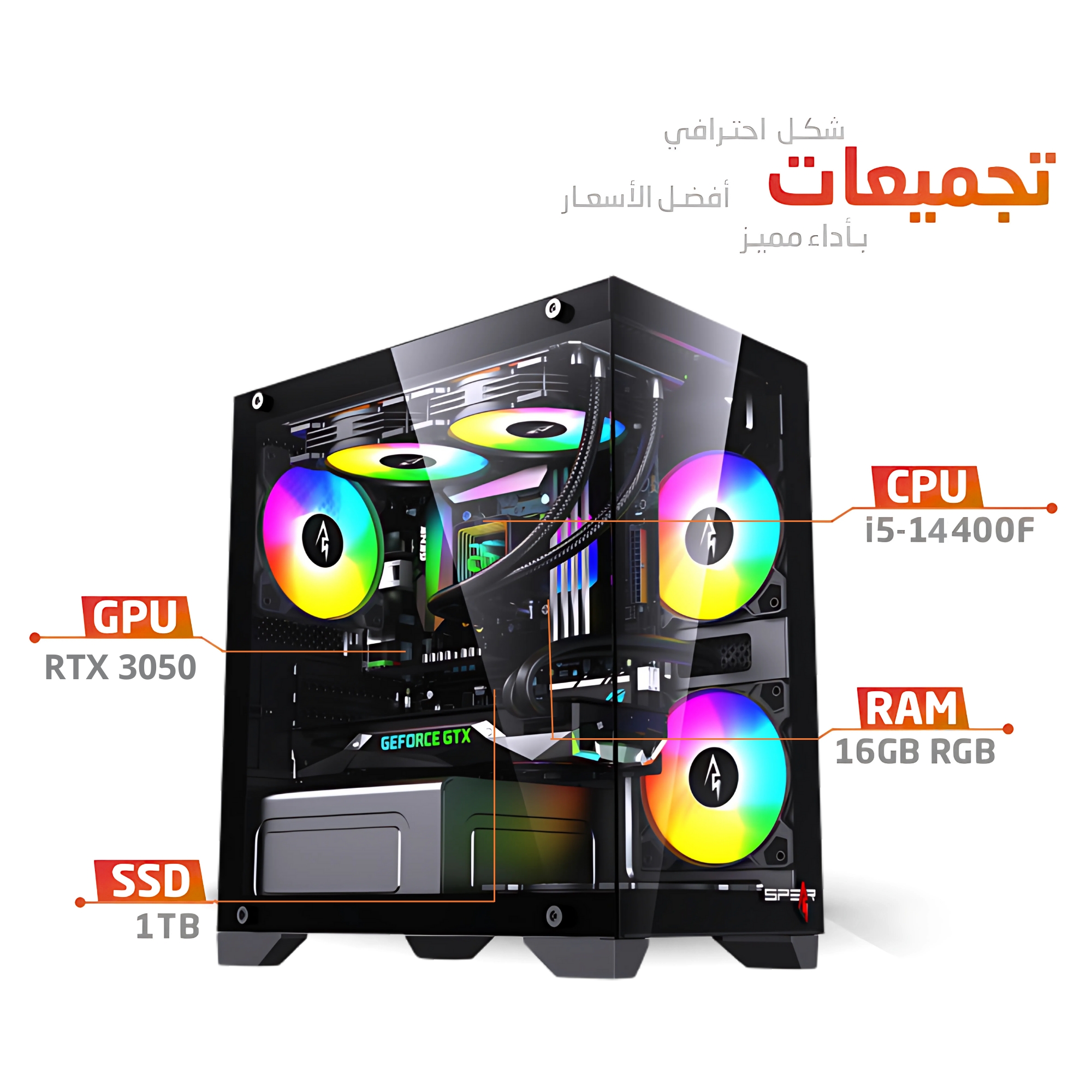 تجميعة pc متوسطة | RTX 3050 ،معالج i5 14400F